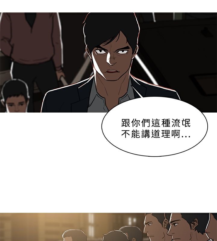 异邦人第48话
