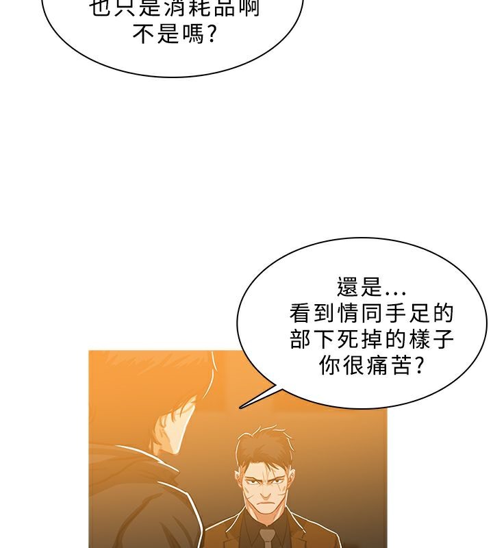 异邦人第48话