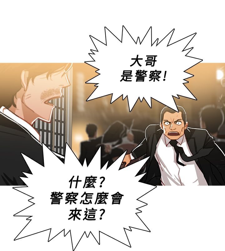 异邦人第48话
