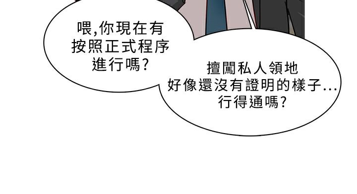 异邦人第49话