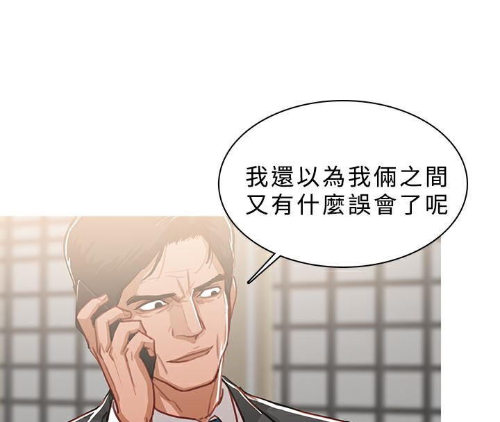異邦人第49話