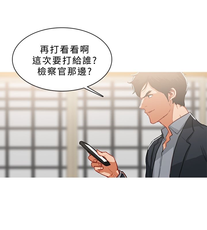 异邦人第49话