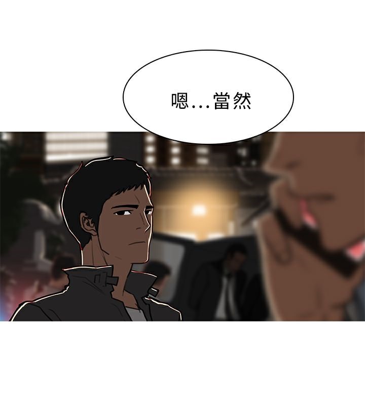 异邦人第50话