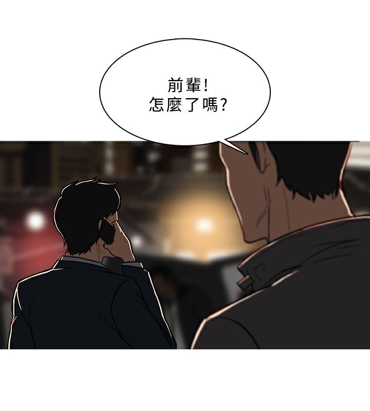 異邦人第50話