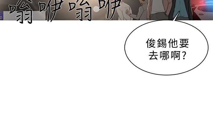 異邦人第50話