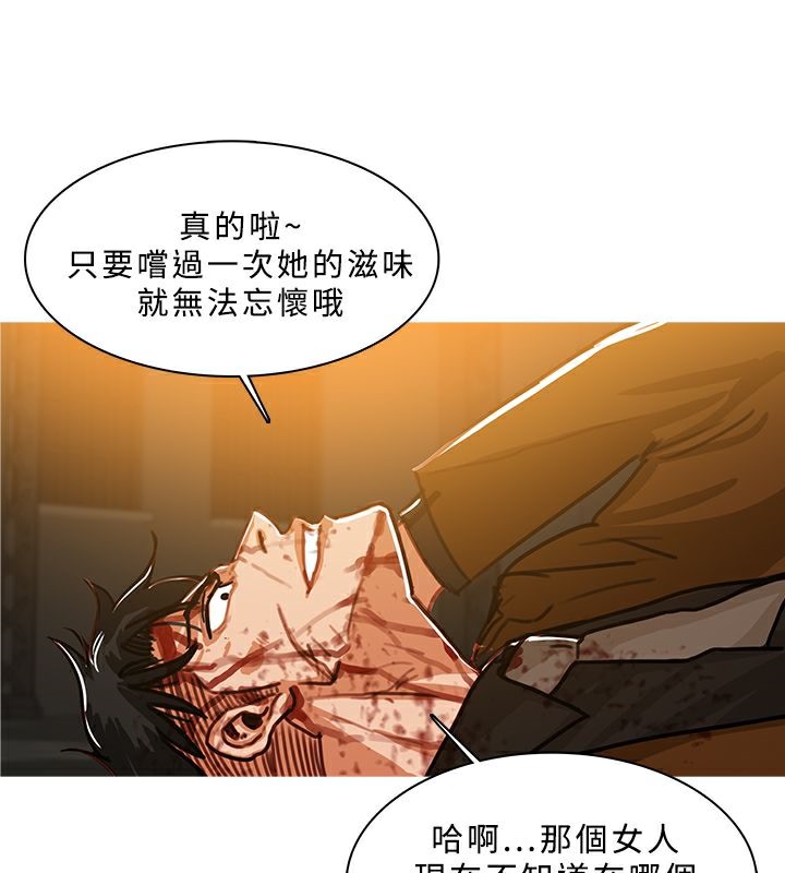 異邦人第51話