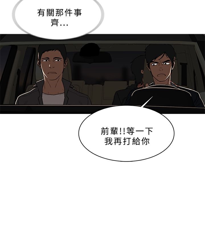 异邦人第52话