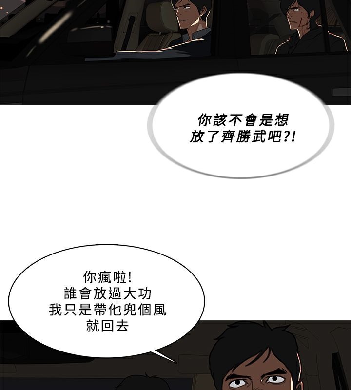 异邦人第52话