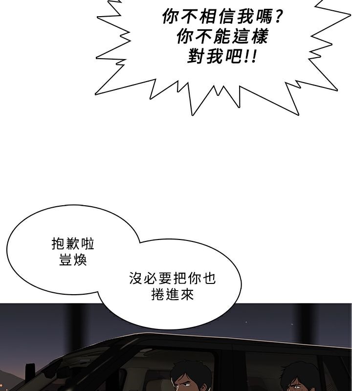 异邦人第53话