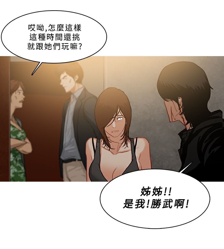 异邦人第53话