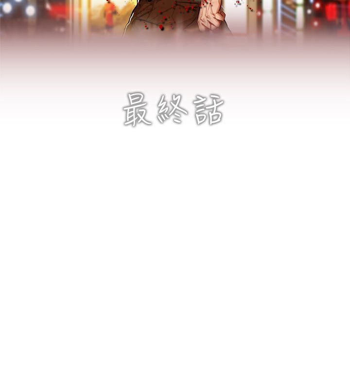 异邦人第54话