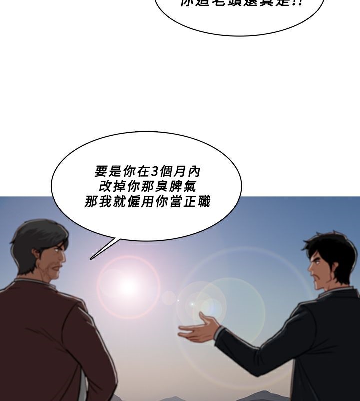 异邦人第54话