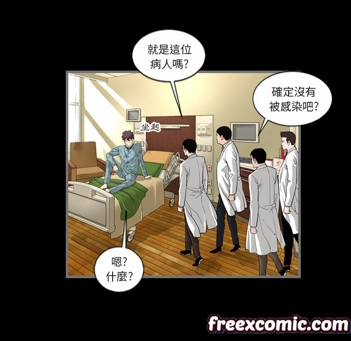 最後的男人|地表最後的男人第1話