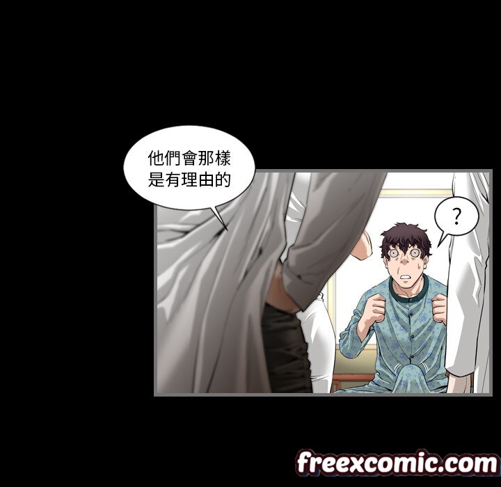 最後的男人|地表最後的男人第1話