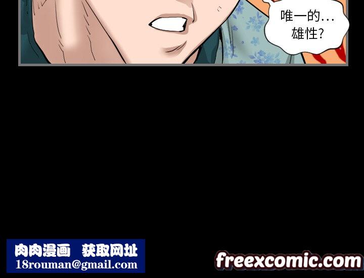 最後的男人|地表最後的男人第1話