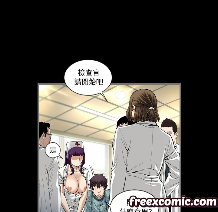 最後的男人|地表最後的男人第2話