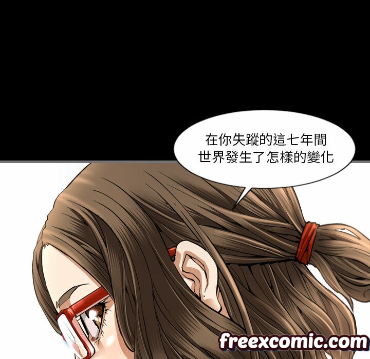 最後的男人|地表最後的男人第2話