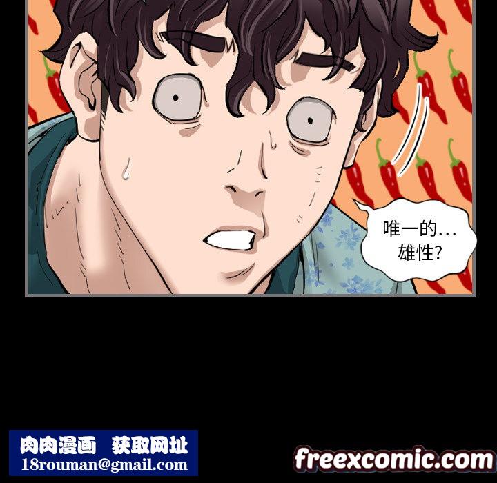 最后的男人|地表最后的男人第2话