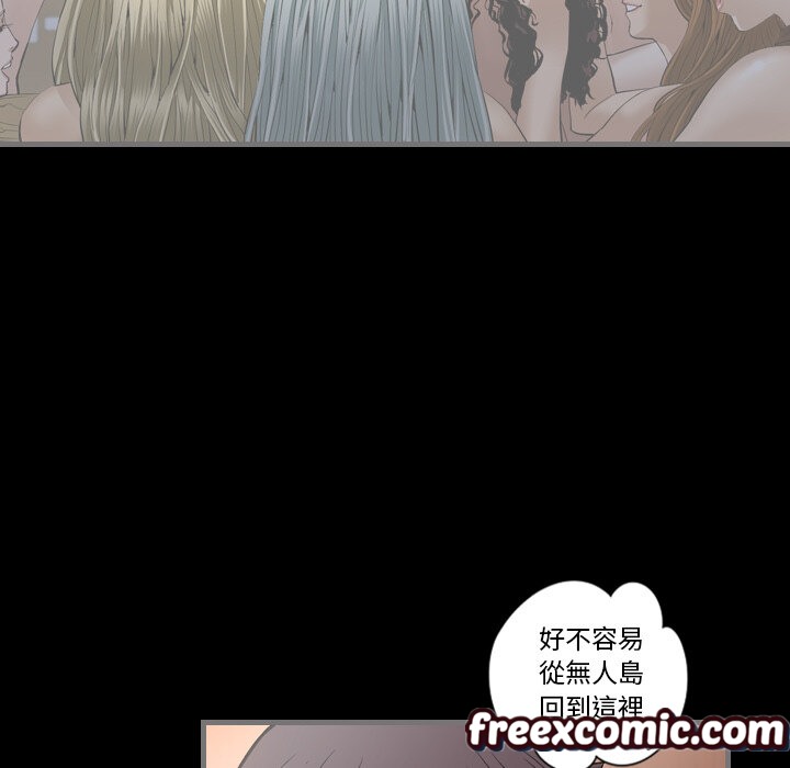 最后的男人|地表最后的男人第2话