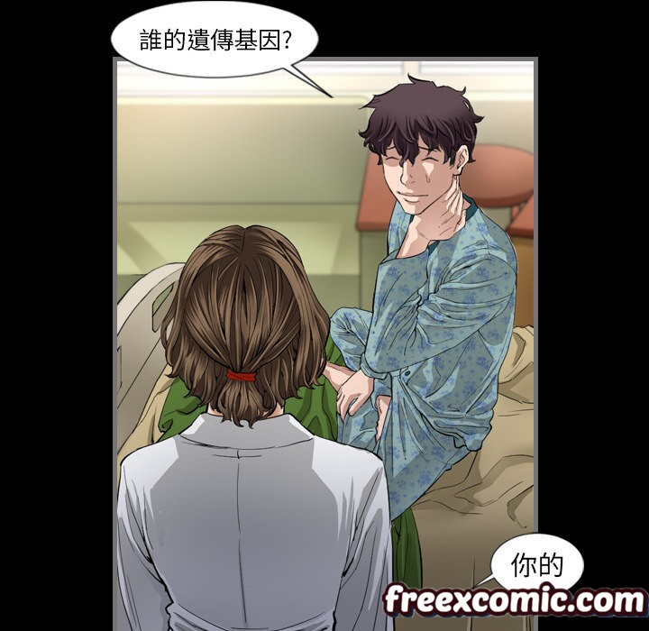 最後的男人|地表最後的男人第2話