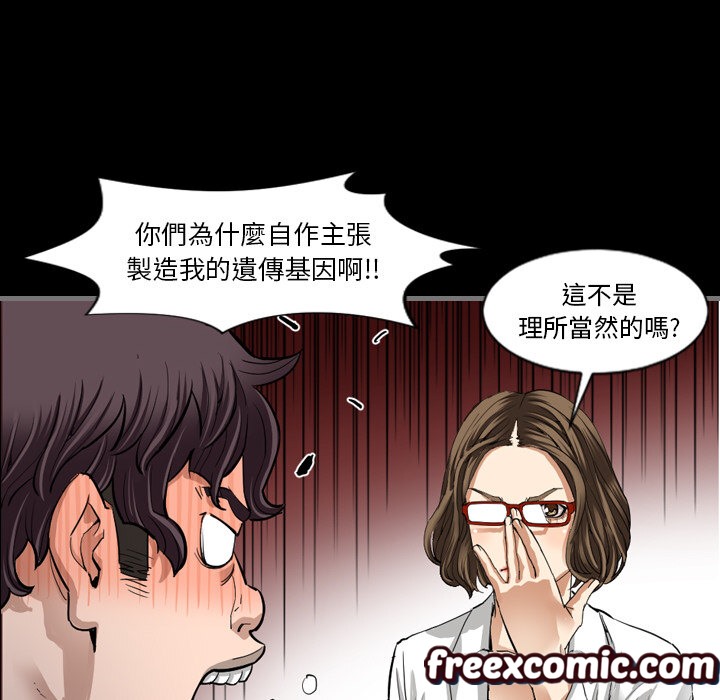 最後的男人|地表最後的男人第2話