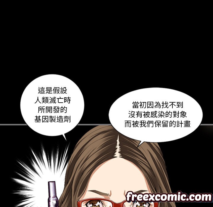 最後的男人|地表最後的男人第2話