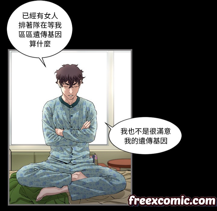 最後的男人|地表最後的男人第2話