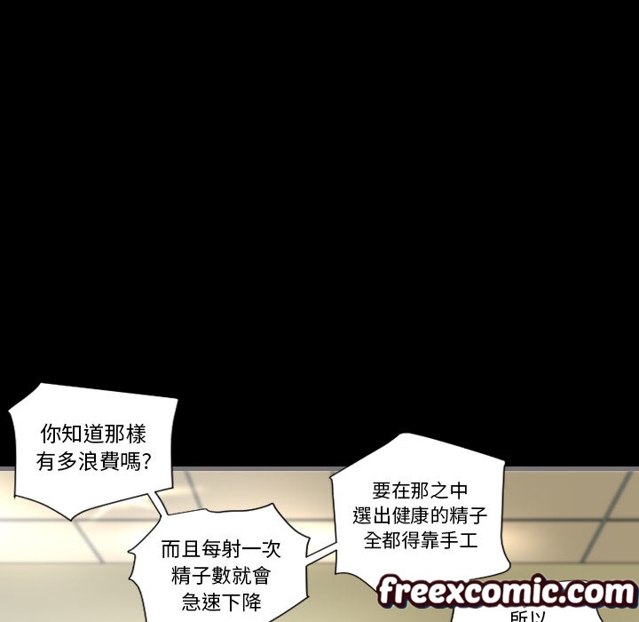 最后的男人|地表最后的男人第2话