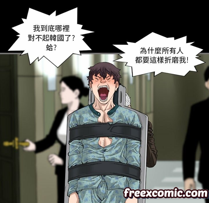 最后的男人|地表最后的男人第3话