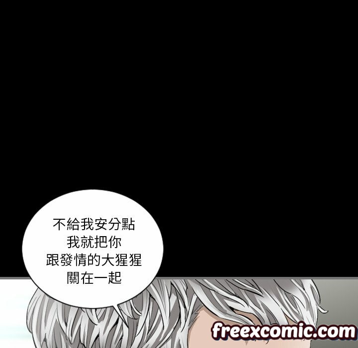 最后的男人|地表最后的男人第3话