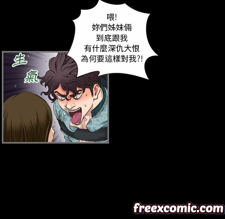 最後的男人|地表最後的男人第4話