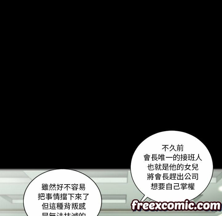 最後的男人|地表最後的男人第4話