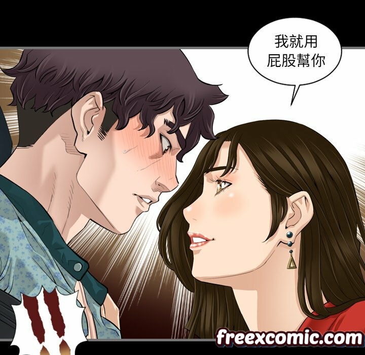 最後的男人|地表最後的男人第5話