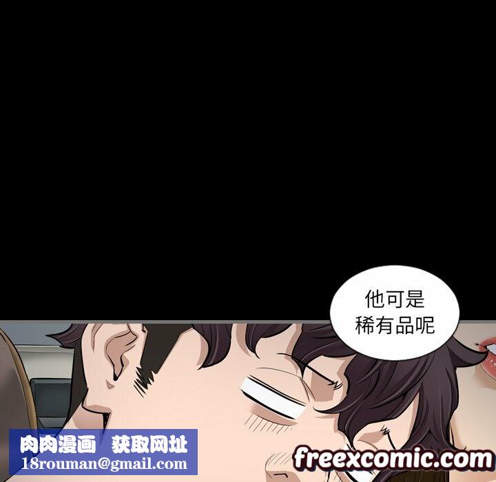 最后的男人|地表最后的男人第5话