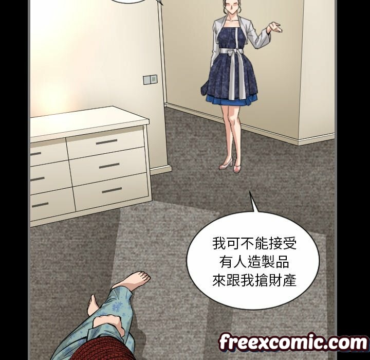 最後的男人|地表最後的男人第5話