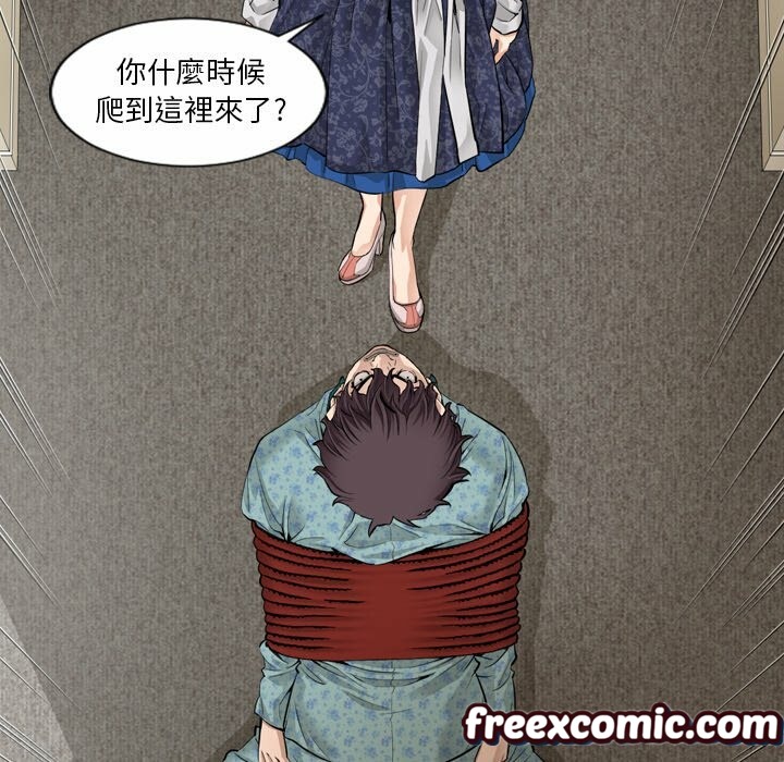 最後的男人|地表最後的男人第5話