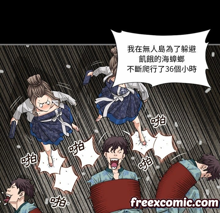 最後的男人|地表最後的男人第5話