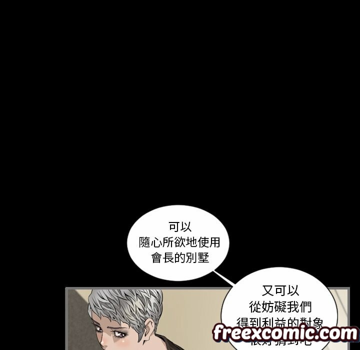 最后的男人|地表最后的男人第6话