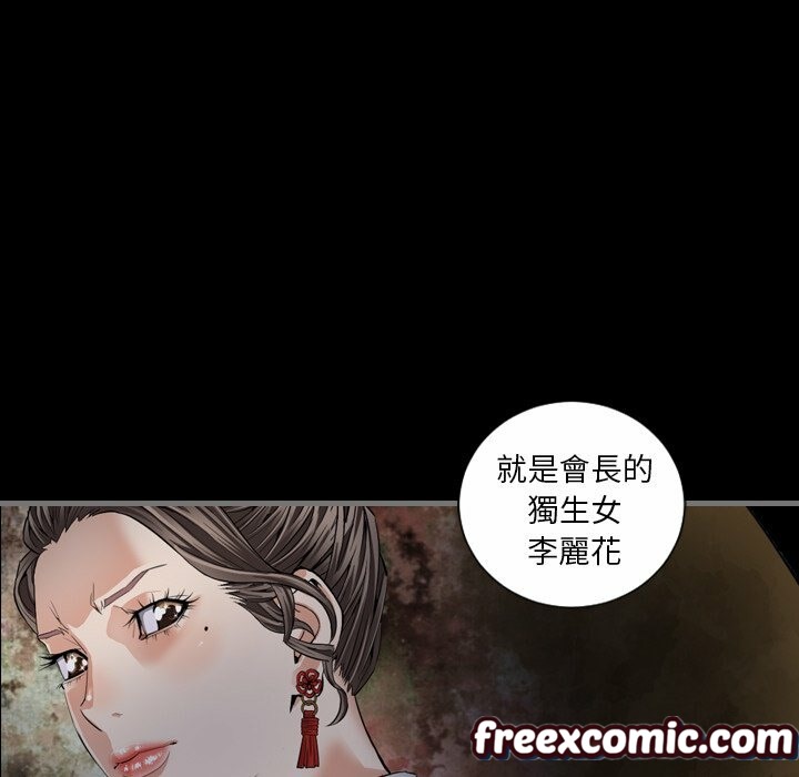 最後的男人|地表最後的男人第6話