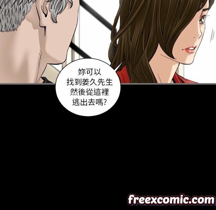 最後的男人|地表最後的男人第6話