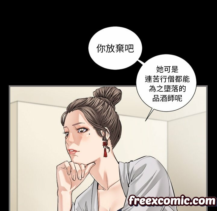 最後的男人|地表最後的男人第6話