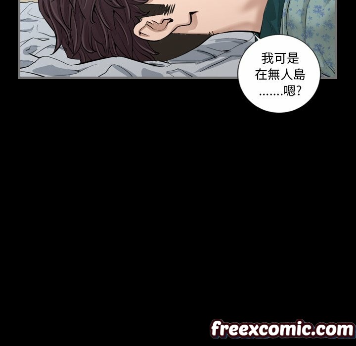 最後的男人|地表最後的男人第6話