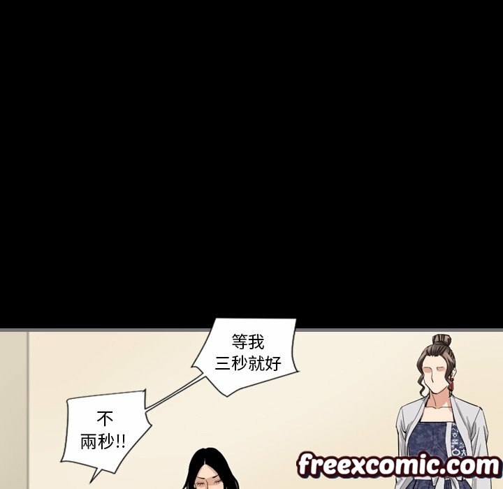 最後的男人|地表最後的男人第7話