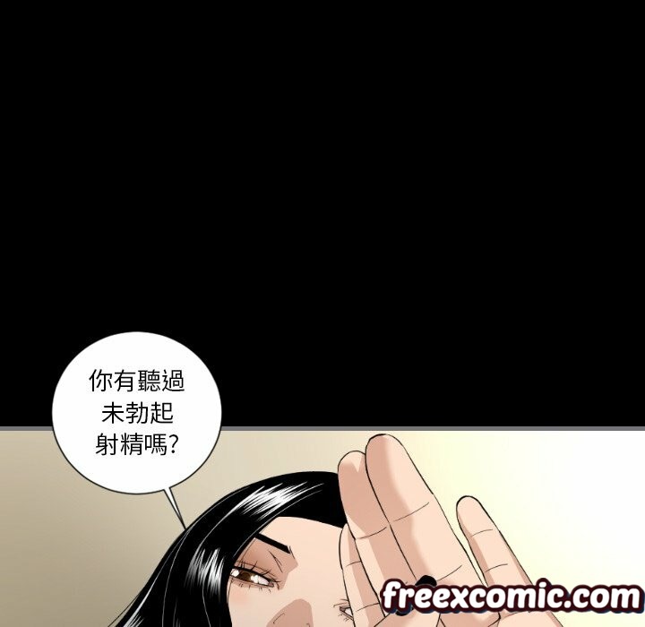 最後的男人|地表最後的男人第7話