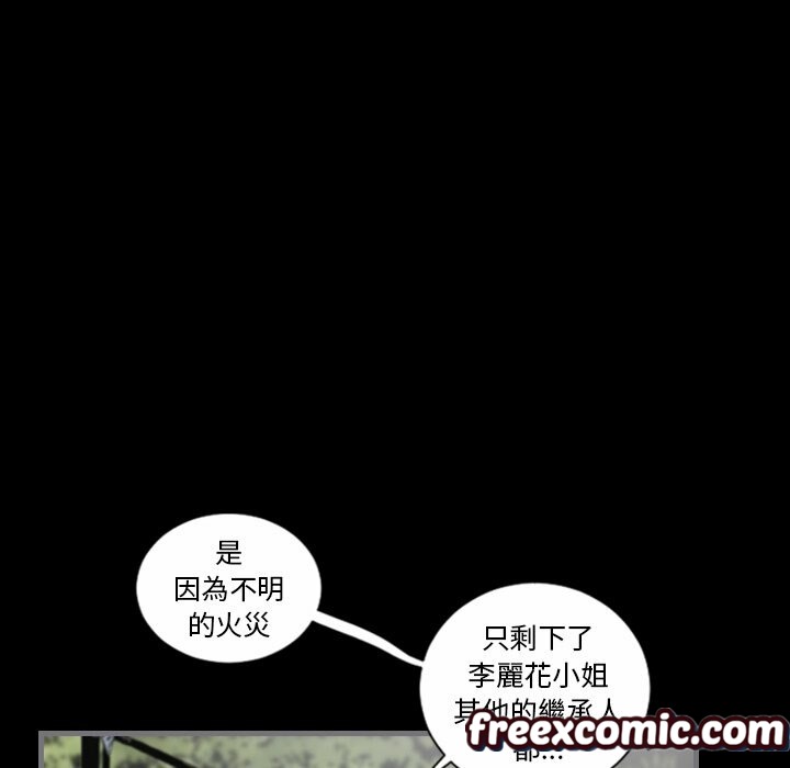 最後的男人|地表最後的男人第8話