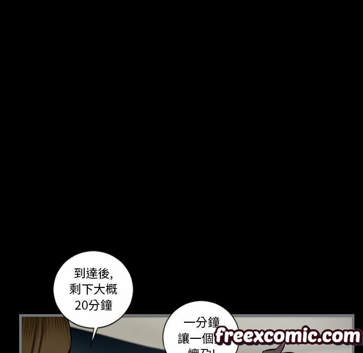 最後的男人|地表最後的男人第8話