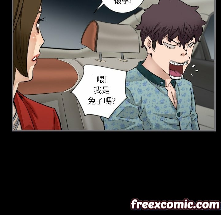 最後的男人|地表最後的男人第8話