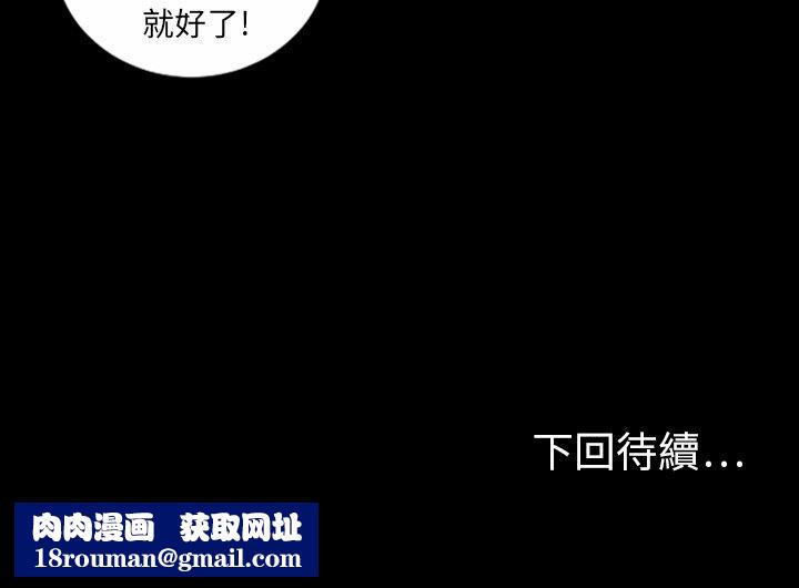 最後的男人|地表最後的男人第9話