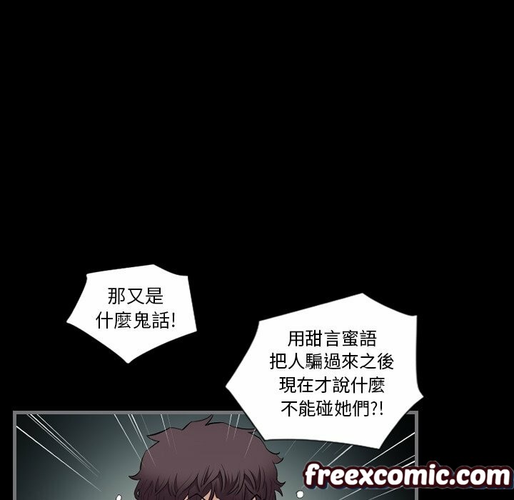 最後的男人|地表最後的男人第10話