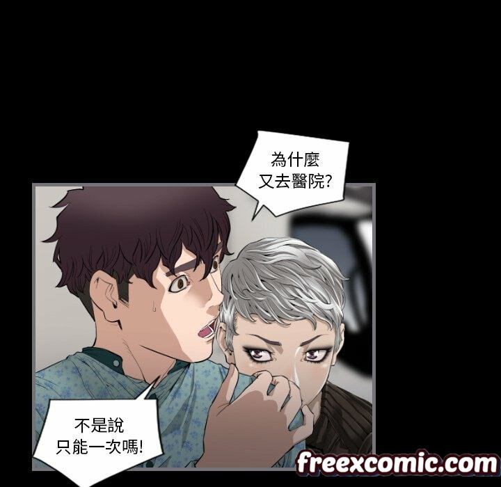 最後的男人|地表最後的男人第11話